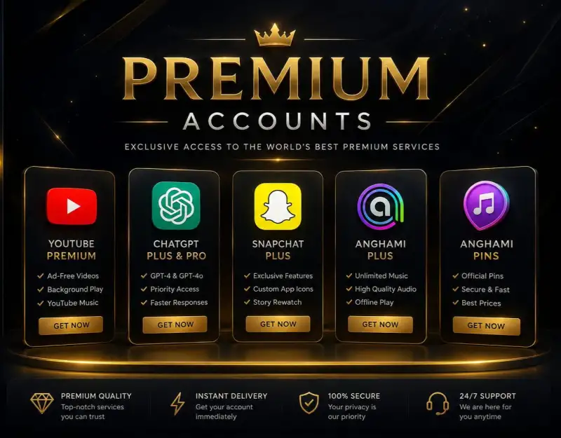 Premium accounts - حسابات مميزه