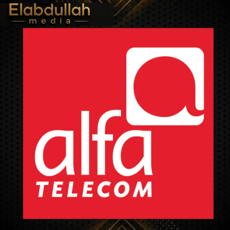 سنه ايام alfa